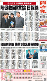 聯合報-2025/11/19出刊