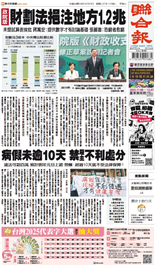 聯合報-2025/11/21出刊