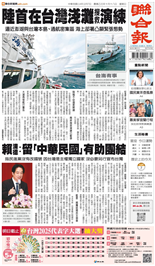 聯合報-2025/12/07出刊