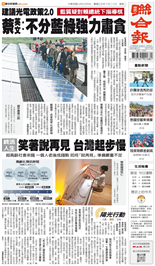 聯合報-2025/12/09出刊