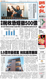 聯合報-2025/12/12出刊