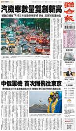 聯合報-2025/12/14出刊