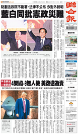 聯合報-2025/12/15出刊