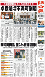 聯合報-2025/12/16出刊