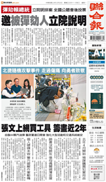 聯合報-2025/12/22出刊