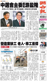 聯合報-2025/12/23出刊