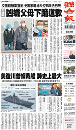 聯合報-2025/12/24出刊