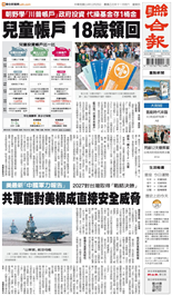 聯合報-2025/12/25出刊