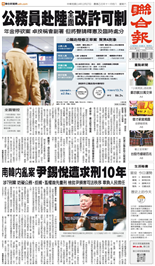 聯合報-2025/12/27出刊