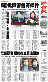 聯合報-2025/12/28出刊