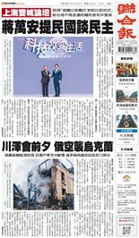 聯合報-2025/12/29出刊