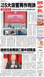 聯合報-2026/01/03出刊