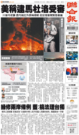 聯合報-2026/01/04出刊