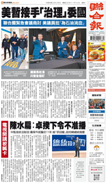 聯合報-2026/01/05出刊