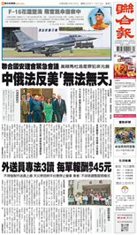 聯合報-2026/01/07出刊