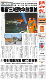 聯合報-2026/01/08出刊