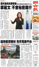 聯合報-2026/01/11出刊