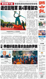 聯合報-2026/01/12出刊