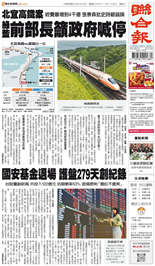 聯合報-2026/01/13出刊