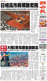 聯合報-2026/01/15出刊