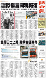 聯合報-2026/01/20出刊