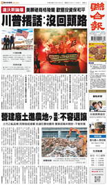 聯合報-2026/01/21出刊