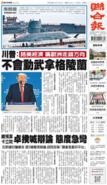 聯合報-2026/01/22出刊