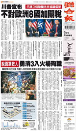 聯合報-2026/01/23出刊