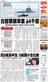 聯合報-2026/01/27出刊