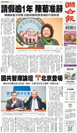 聯合報-2026/01/29出刊
