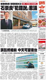 聯合報-2026/01/31出刊