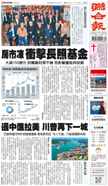 聯合報-2026/02/01出刊