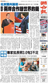 聯合報-2026/02/04出刊