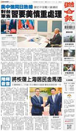 聯合報-2026/02/05出刊