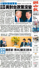 聯合報-2026/02/06出刊