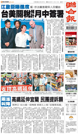 聯合報-2026/02/07出刊