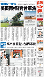 聯合報-2026/02/08出刊