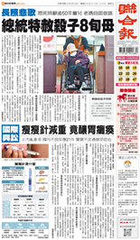 聯合報-2026/02/13出刊