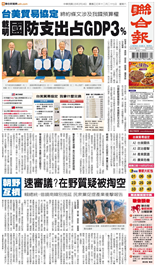 聯合報-2026/02/14出刊