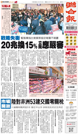 聯合報-2026/02/15出刊