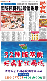 聯合報-2026/02/17出刊