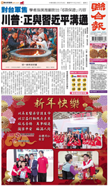 聯合報-2026/02/18出刊