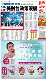 聯合報-2026/02/19出刊