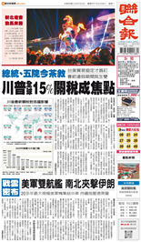 聯合報-2026/02/23出刊