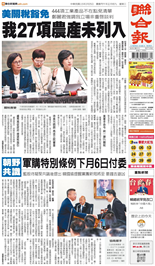 聯合報-2026/02/25出刊
