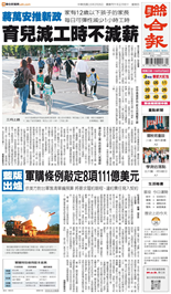 聯合報-2026/02/26出刊