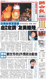 聯合報-2026/02/28出刊