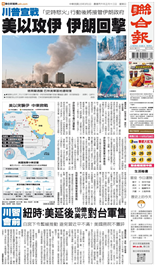 聯合報-2026/03/01出刊