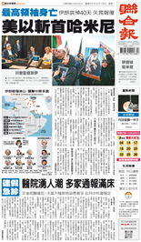 聯合報-2026/03/02出刊