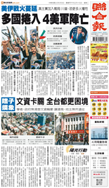 聯合報-2026/03/03出刊